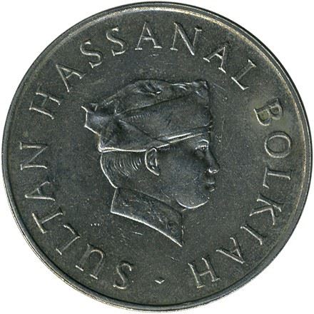 Brunei 50 Sen Coin | Hassanal Bolkiah | KM19 | 1977 - 1993