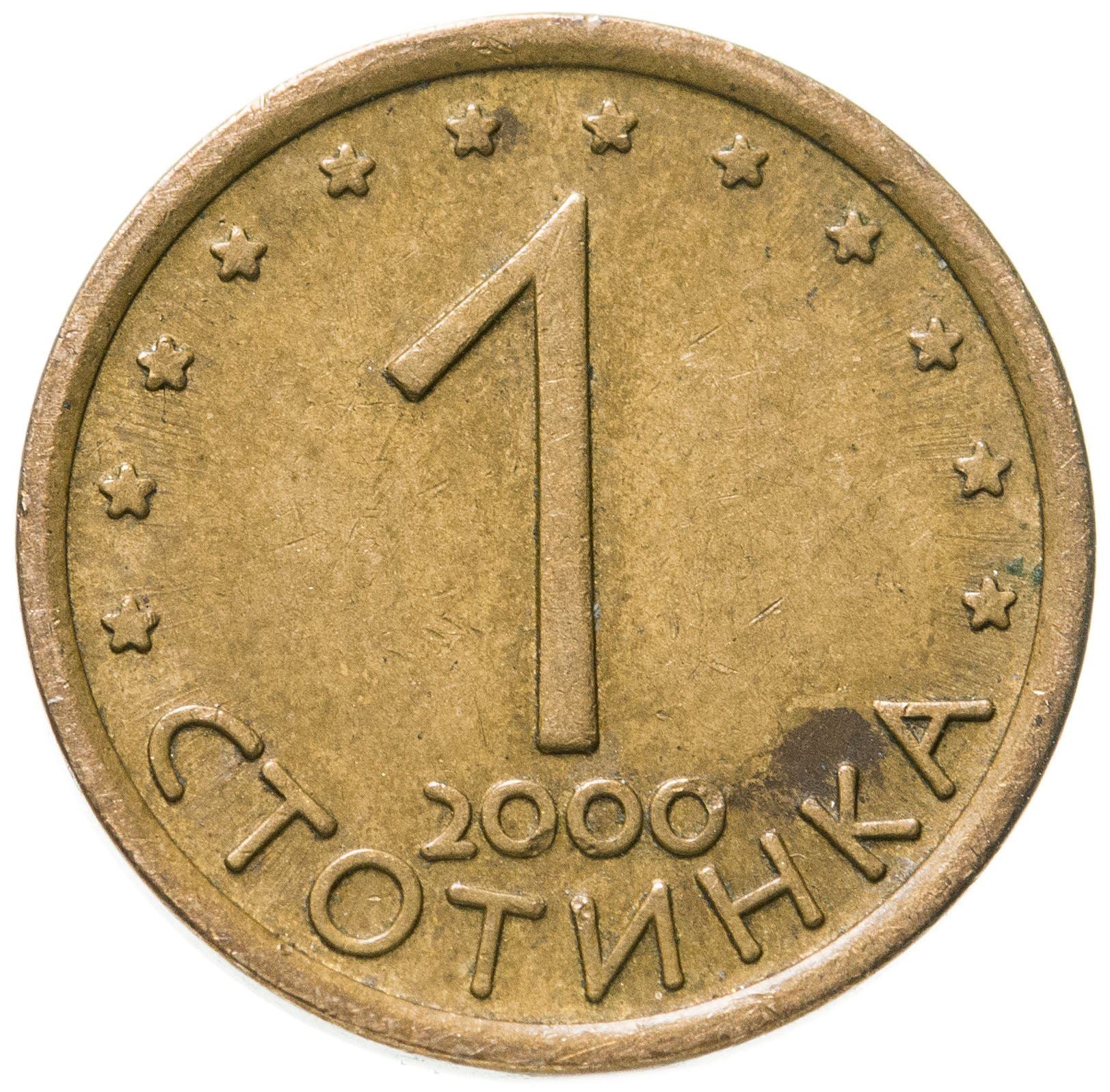 Bulgaria | 1 Stotinka | Madara Horseman | Stars | KM237a | 2000 - 2002