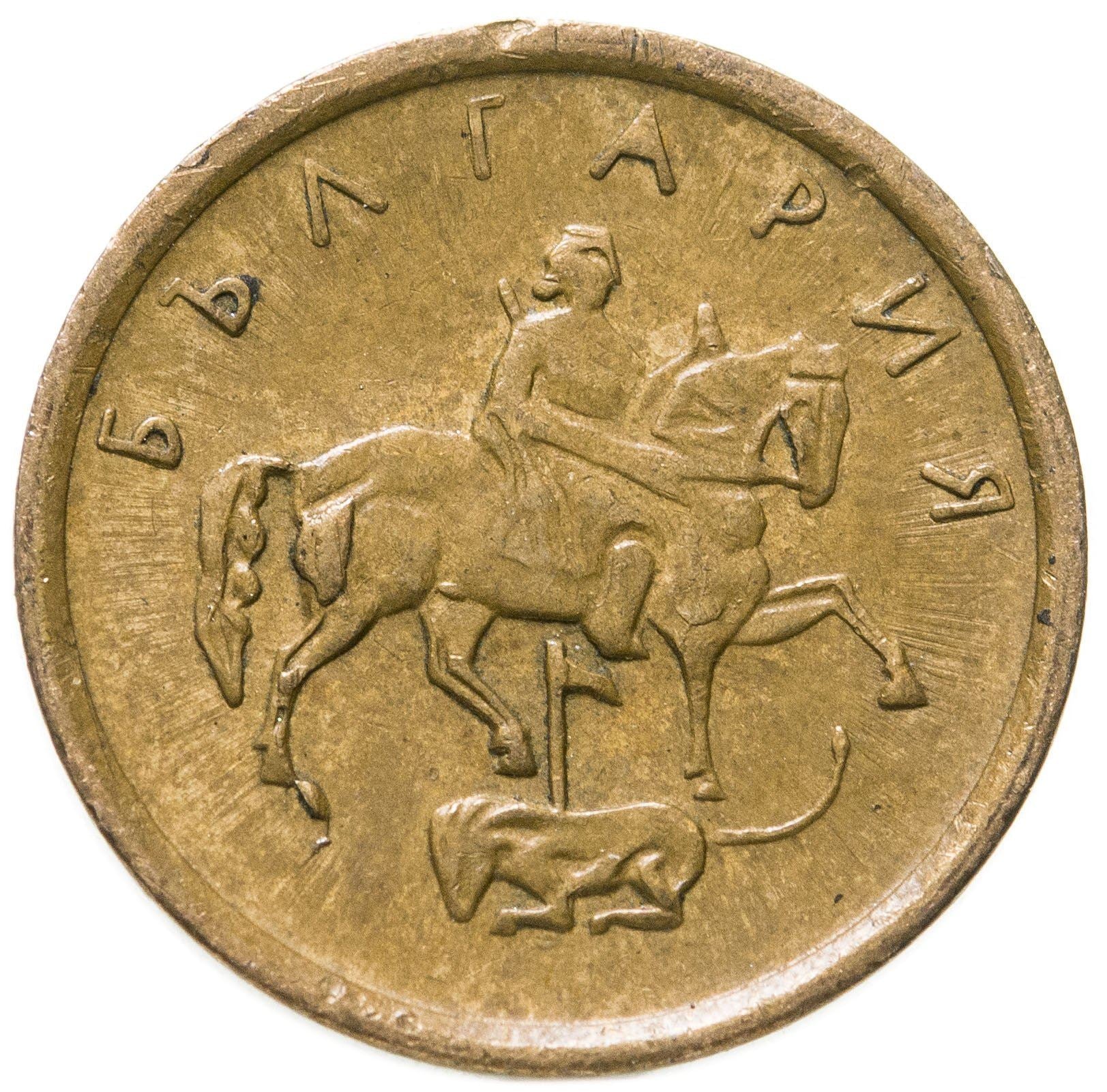 Bulgaria | 1 Stotinka | Madara Horseman | Stars | KM237a | 2000 - 2002