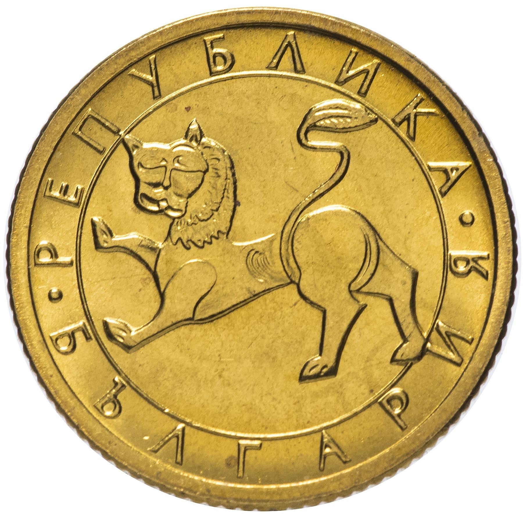 Bulgaria | 10 Stotinki Coin | Lion Sculpture | KM199 | 1992