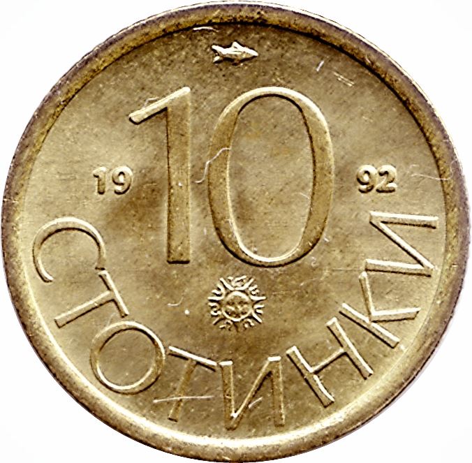 Bulgaria | 10 Stotinki Coin | Lion Sculpture | KM199 | 1992