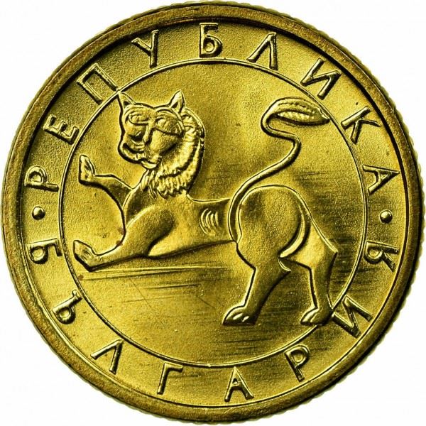 Bulgaria | 10 Stotinki Coin | Lion Sculpture | KM199 | 1992