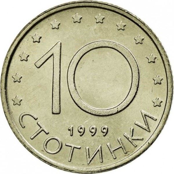 Bulgaria | 10 Stotinki Coin | Madara Horseman | Stars | KM240 | 1999 - 2002