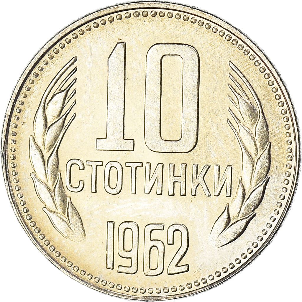 Bulgaria | 10 Stotinki Coin | Wheat Ears | KM62 | 1962