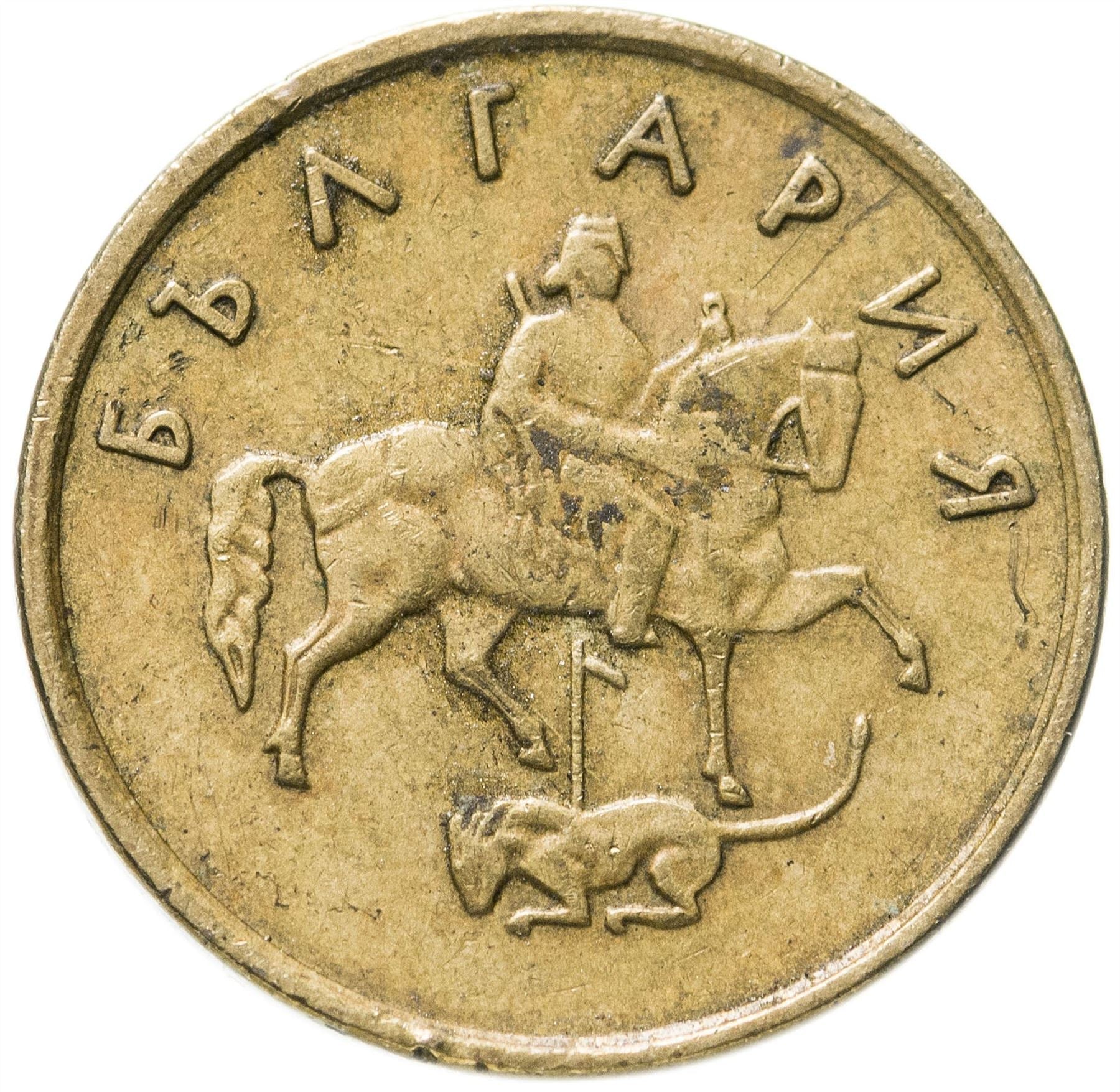 Bulgaria | 2 Stotinki Coin | Madara Horseman | Stars | KM238 | 1999