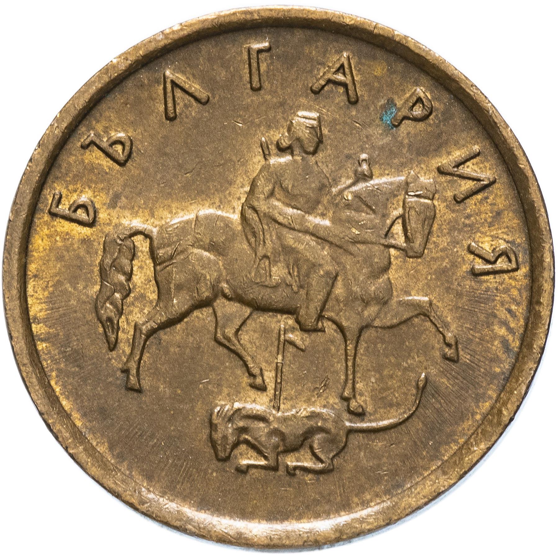 Bulgaria | 2 Stotinki Coin | Madara Horseman | Stars | KM238 | 1999