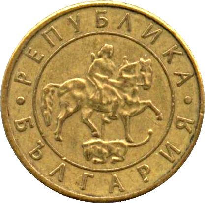 Bulgaria | 20 Leva Coin | Madara Rider | KM228 | 1997