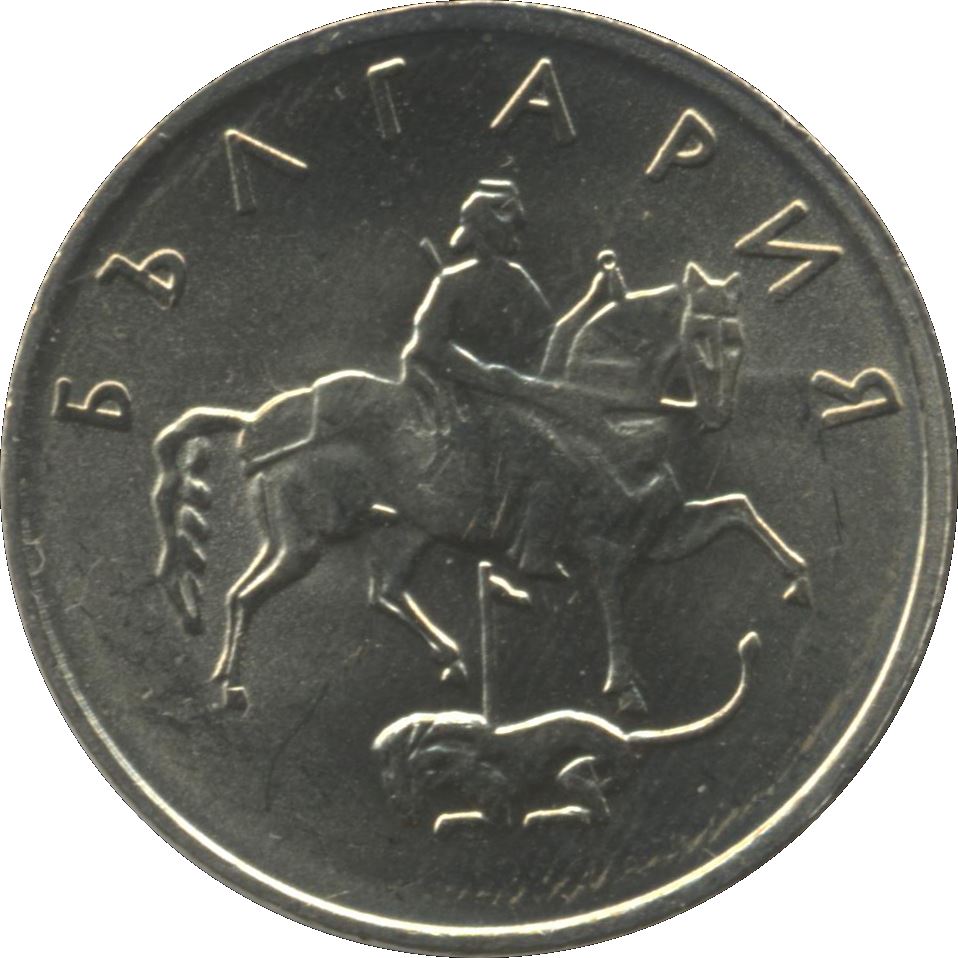 Bulgaria | 20 Stotinki Coin | Madara Horseman | Stars | KM241 | 1999 - 2002