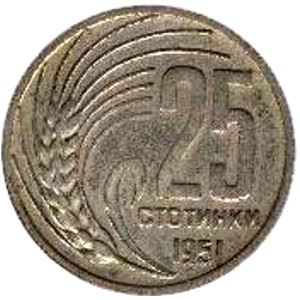 Bulgaria | 25 Stotinki | Coin | KM54 | 1951