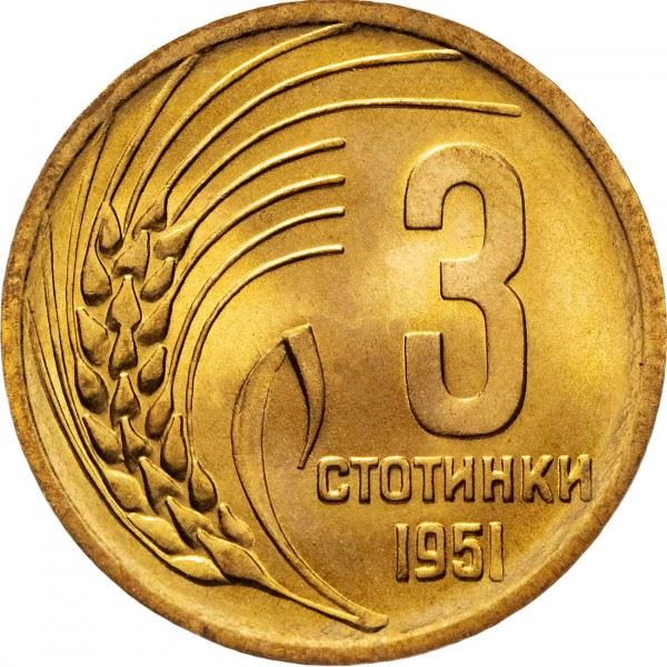 Bulgaria | 3 Stotinki Coin | Grain Sprig | KM51 | 1951