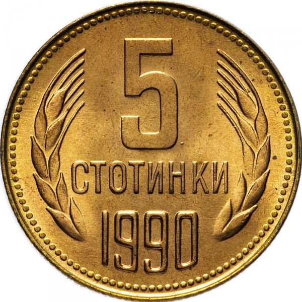 Bulgaria | 5 Stotinki Coin | Wheat Ears | KM86 | 1974 - 1990