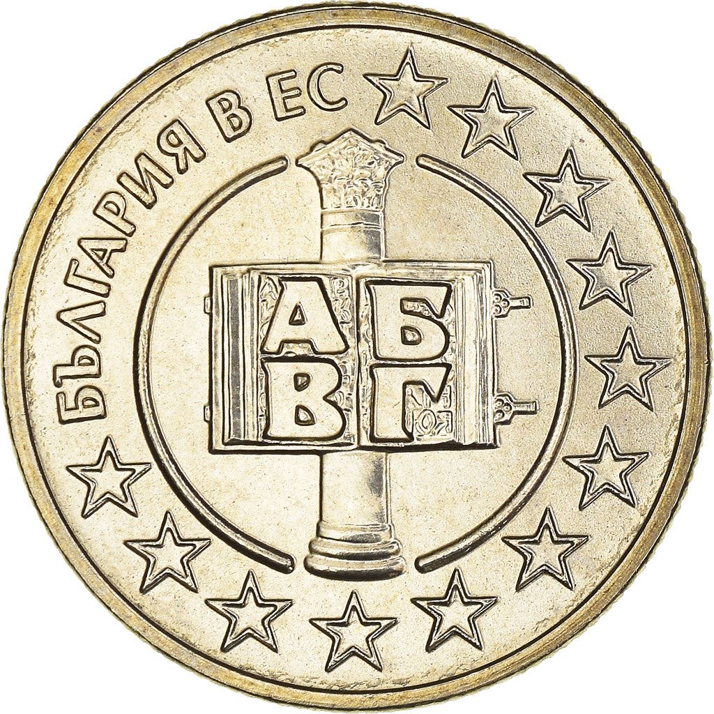 Bulgaria | 50 Stotinki Coin | Stars | Book | KM291 | 2007