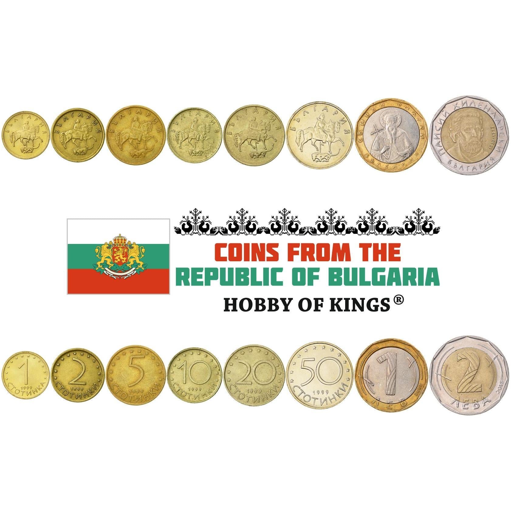 Bulgaria | 8 Coin Set | 1 2 5 10 20 50 Stotinka 1 Lev 2 Leva | Madara Horseman | Saint John of Rila | Paisius of Hilendar | 1999 - 2015