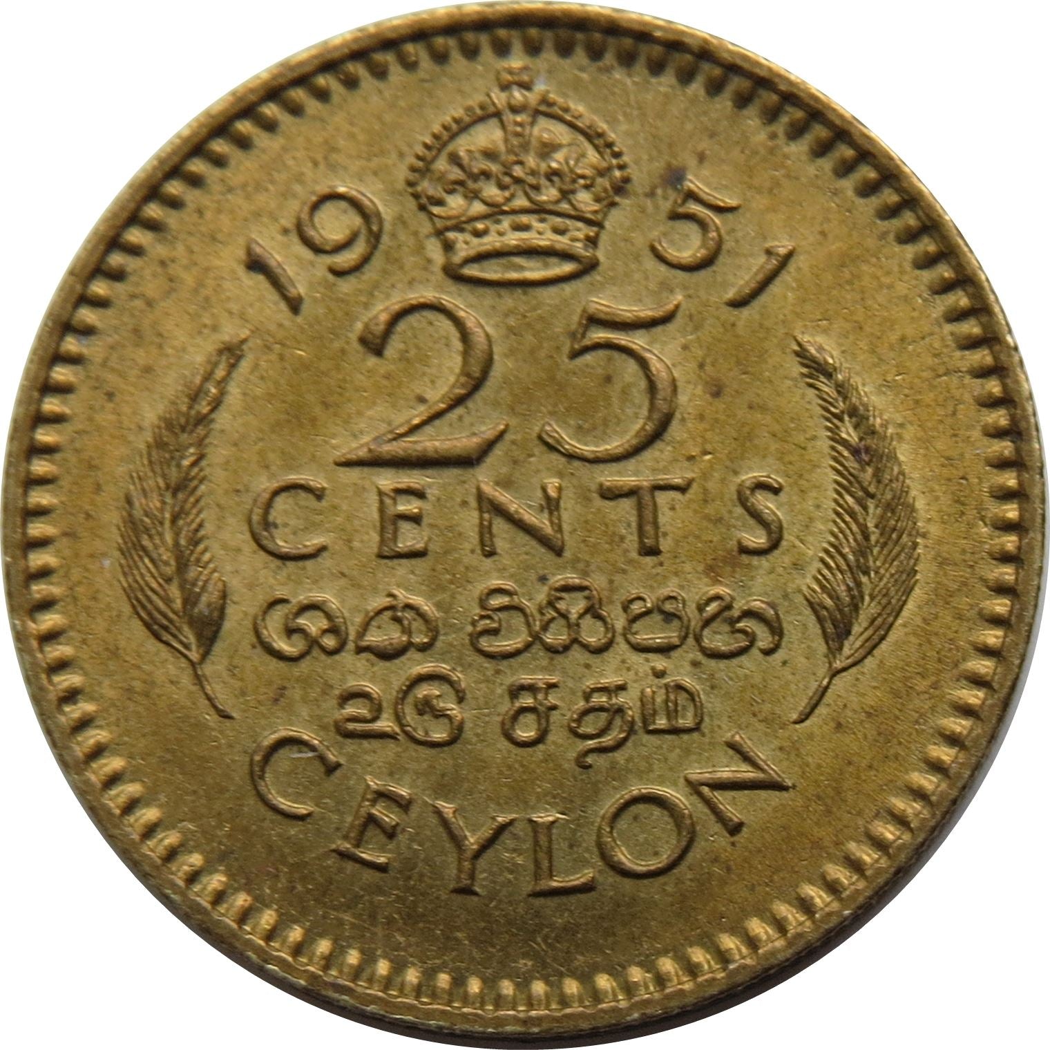 Ceylon | 25 Cents Coin | King George VI | KM122 | 1951