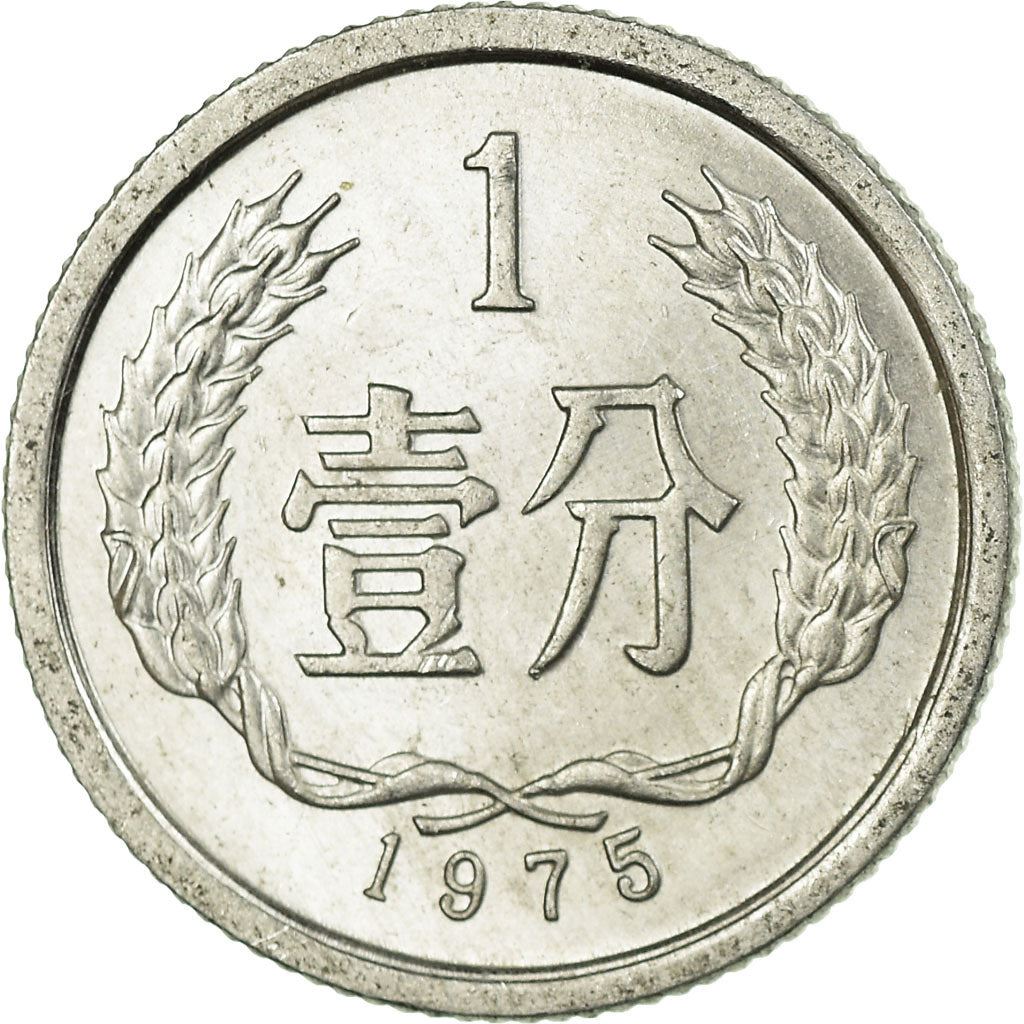 China 1 Fen Coin KM1 1955 - 2018