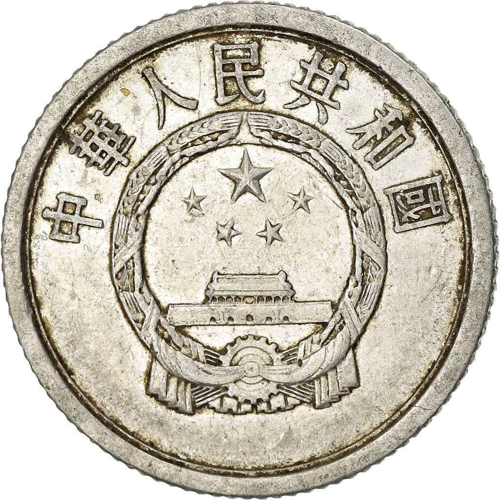 China 1 Fen Coin KM1 1955 - 2018