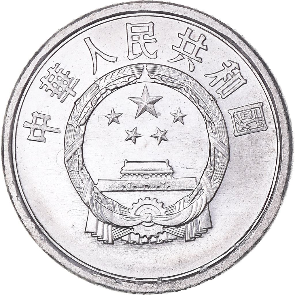 China 1 Fen Coin KM1 1955 - 2018