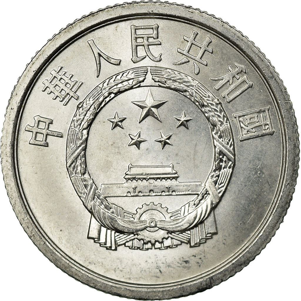 China 2 Fen Coin KM2 1956 - 2000