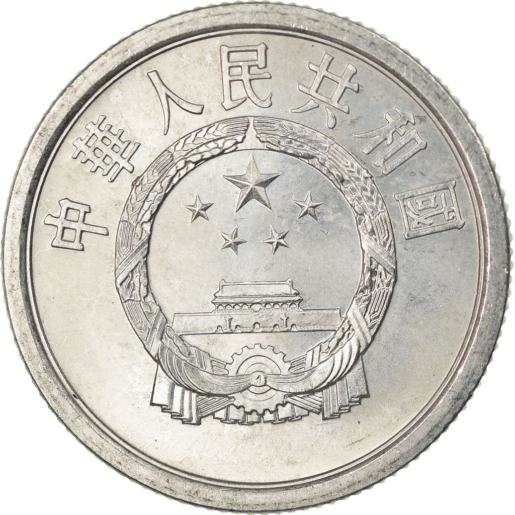 China 2 Fen Coin KM2 1956 - 2000