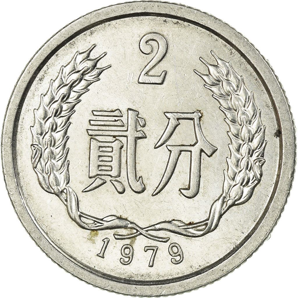 China 2 Fen Coin KM2 1956 - 2000