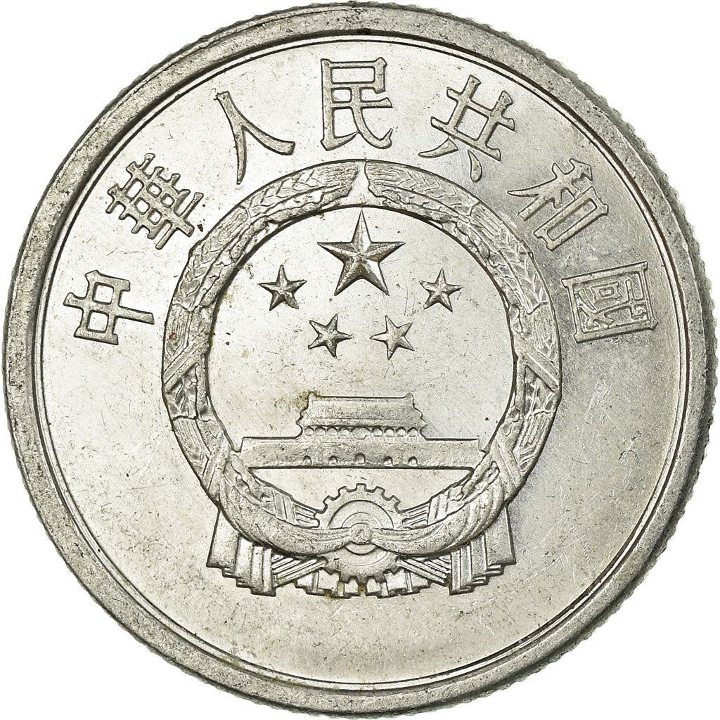 China 2 Fen Coin KM2 1956 - 2000