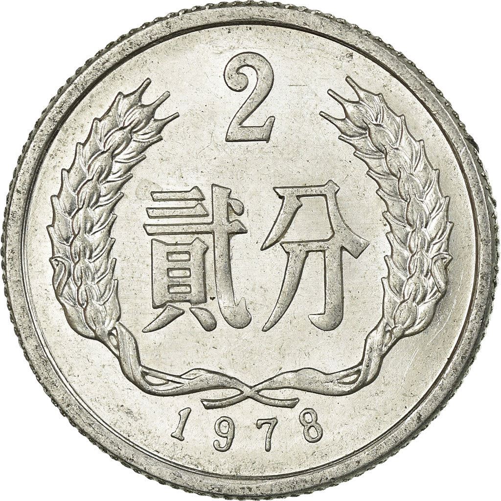 China 2 Fen Coin KM2 1956 - 2000