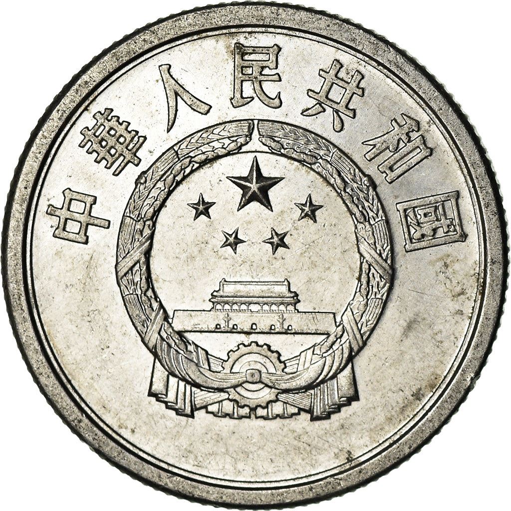 China 5 Fen Coin KM3 1955 - 2000