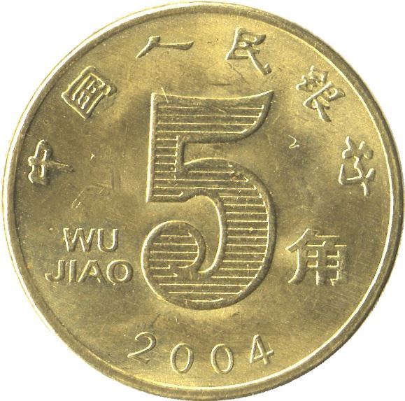 China 5 Jiao Coin KM1411 2000 - 2018