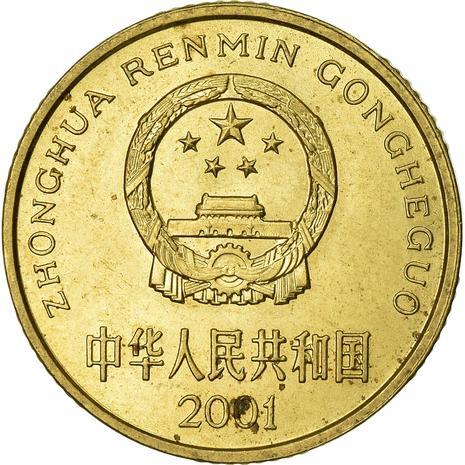 China 5 Jiao Coin KM336 1991 - 2001