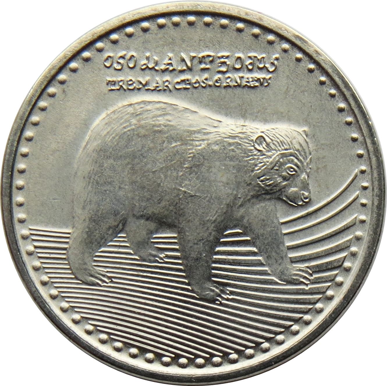 Colombia | 50 Pesos Coin | Spectacled bear | 2012 - 2023