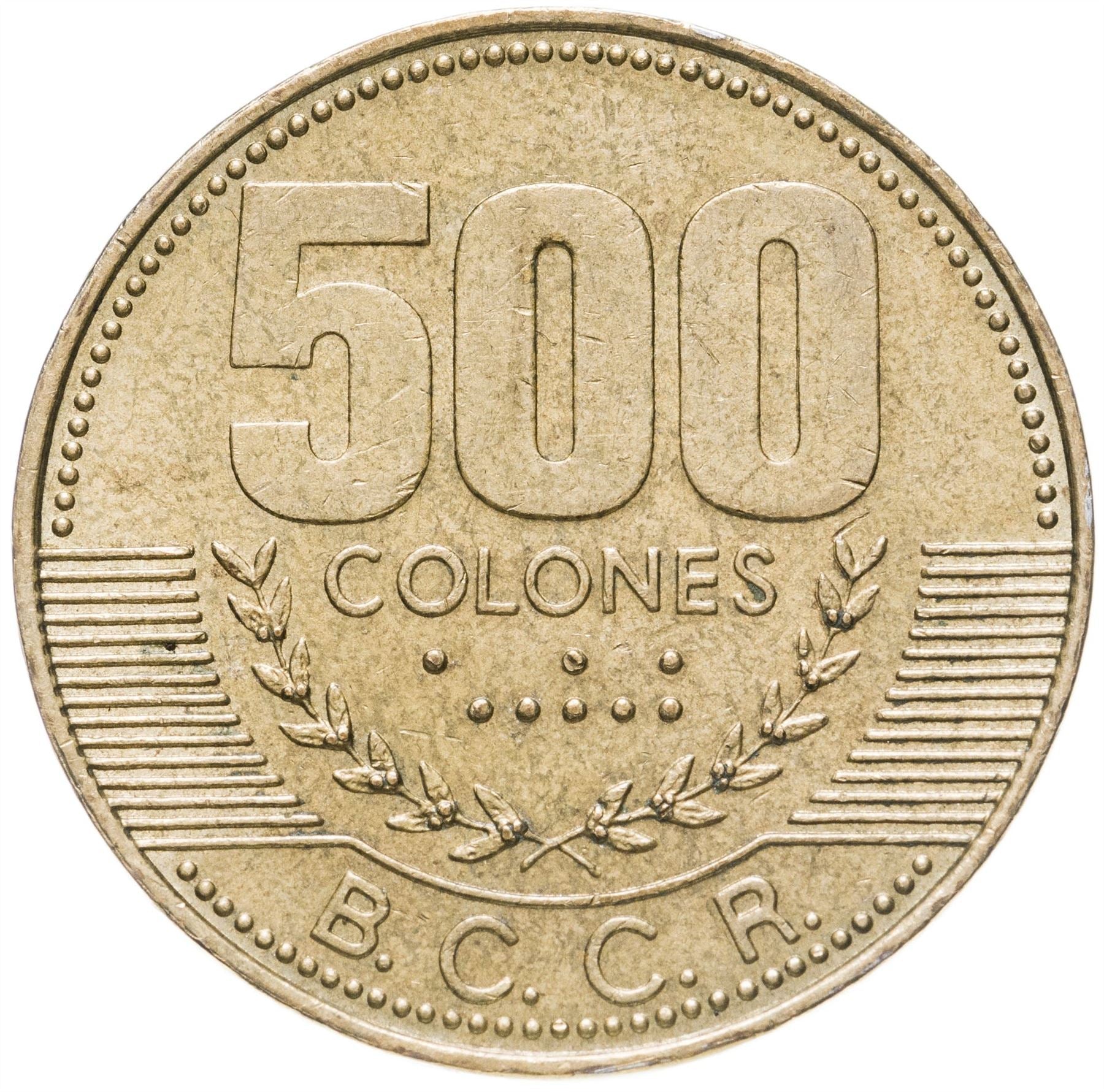 Costa Rica Coin | 500 Colones | Stars | Volcno | Ship | Sun | KM239.1 | 2003 - 2005