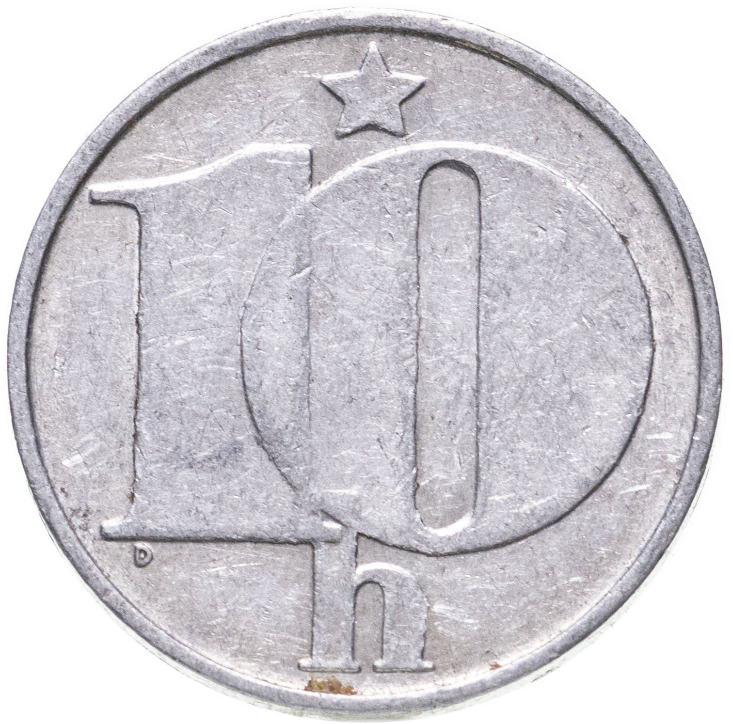 Czechoslovakia 10 Haleru Coin | Star | KM80 | 1974 - 1990