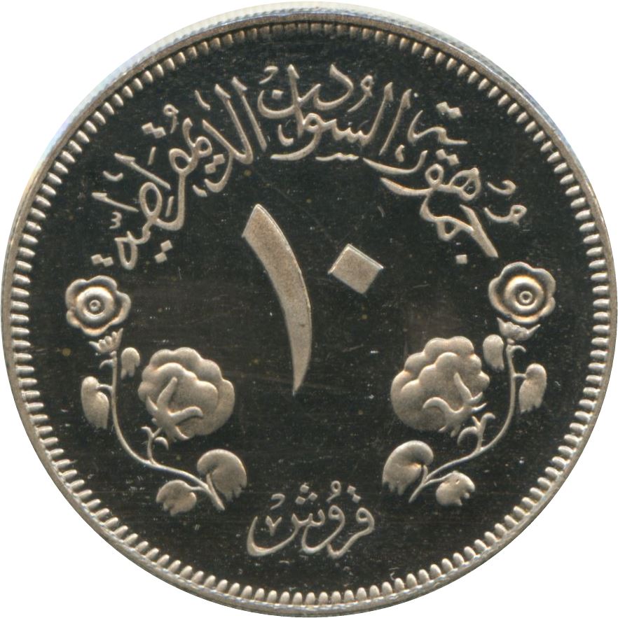 Democratic Republic of the Sudan | 10 Qirsh Coin | Eagle | Cotton sprig | KM59 | 1975 - 1980