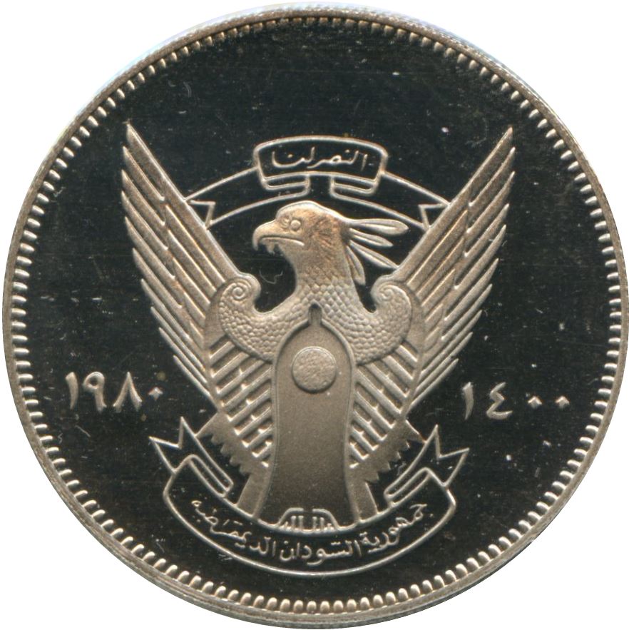 Democratic Republic of the Sudan | 10 Qirsh Coin | Eagle | Cotton sprig | KM59 | 1975 - 1980