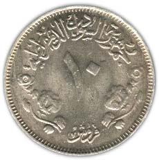 Democratic Republic of the Sudan | 10 Qirsh Coin | FAO | Eagle | Flower ornaments | KM67 | 1976 - 1978