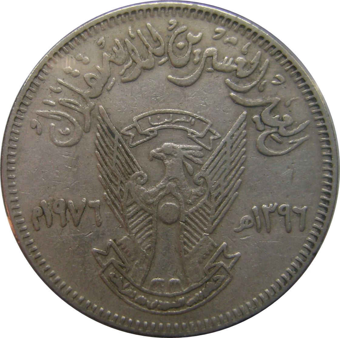 Democratic Republic of the Sudan | 10 Qirsh Coin | Independence | Eagle | Cotton sprig | KM68 | 1976