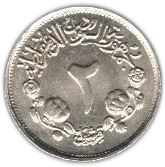 Democratic Republic of the Sudan | 2 Qirsh Coin | FAO | Eagle | Cotton sprig | KM63 | 1976 - 1978