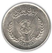 Democratic Republic of the Sudan | 2 Qirsh Coin | FAO | Eagle | Cotton sprig | KM63 | 1976 - 1978