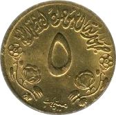 Democratic Republic of the Sudan | 5 Milliemes Coin | Eagle | Cotton sprig | KM54a | 1975 - 1980