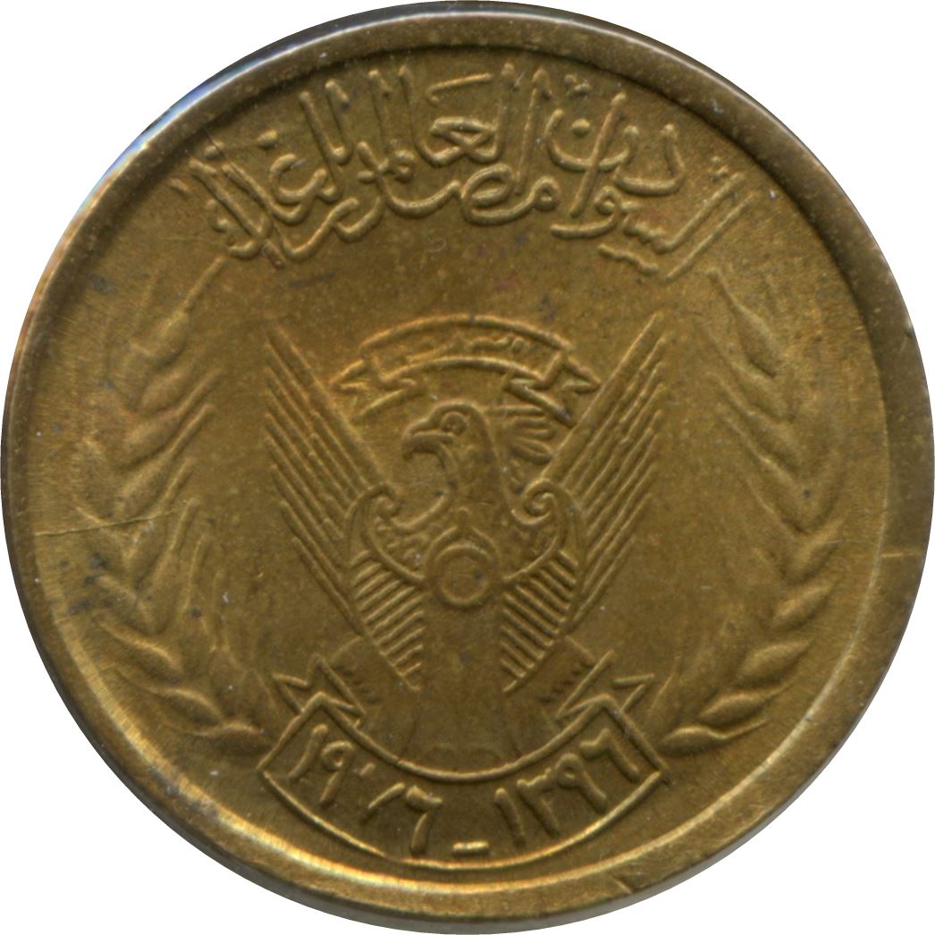 Democratic Republic of the Sudan | 5 Milliemes Coin | FAO | Eagle | KM60 | 1976 - 1978