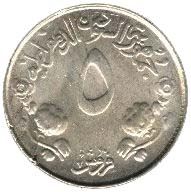 Democratic Republic of the Sudan | 5 Qirsh Coin | Independence | Eagle | Cotton sprig | KM66 | 1976