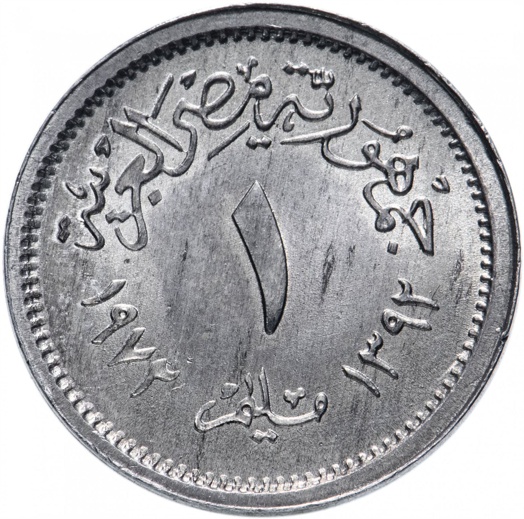 Egypt 1 Millieme Coin | Falcon | UAR Emblem | KMA423 | 1972