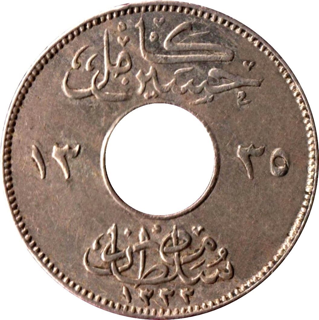 Egypt 1 Millieme Coin | Hussein Kamel | KM313 | 1917