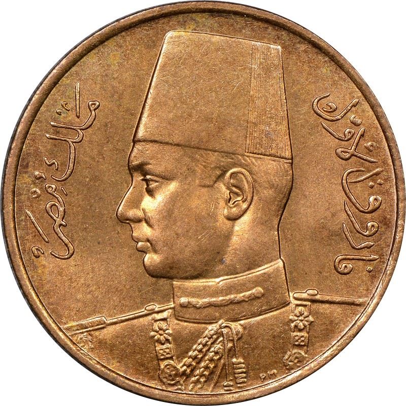 Egypt 1 Millieme Coin | King Farouk | Fez | KM358 | 1938 - 1950