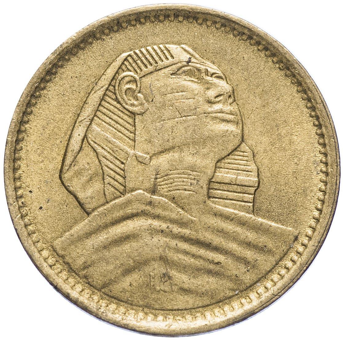 Egypt 1 Millieme Coin | large Sphinx with base outlined | KM377 | 1956 - 1958