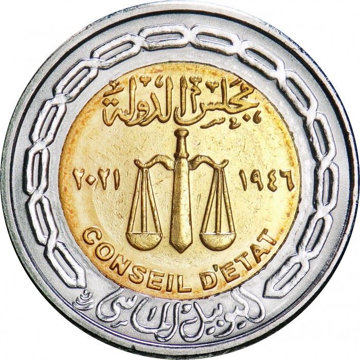 Egypt | 1 Pound Coin | Council of State | Km:1068 | 2021