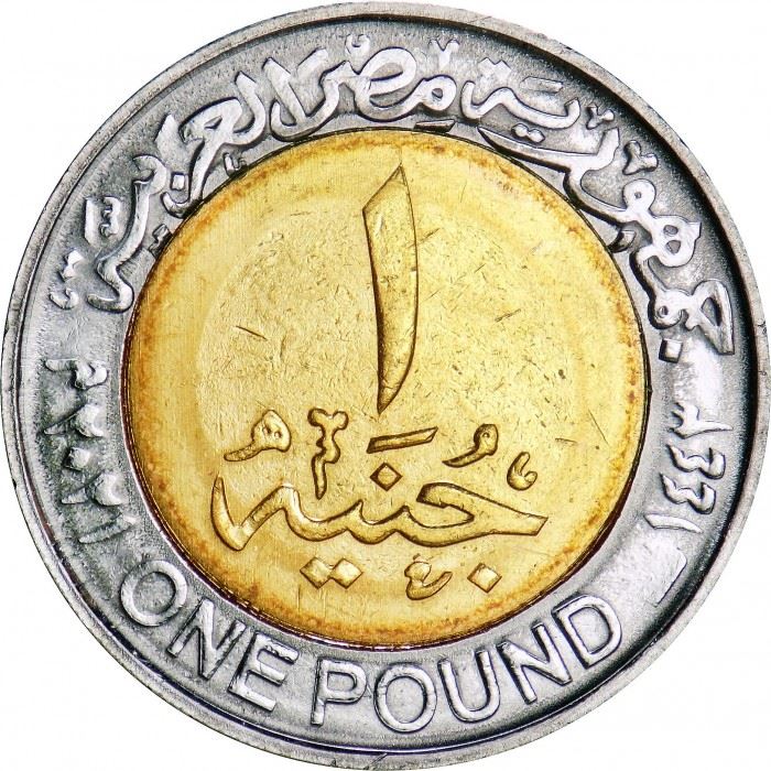 Egypt | 1 Pound Coin | Council of State | Km:1068 | 2021
