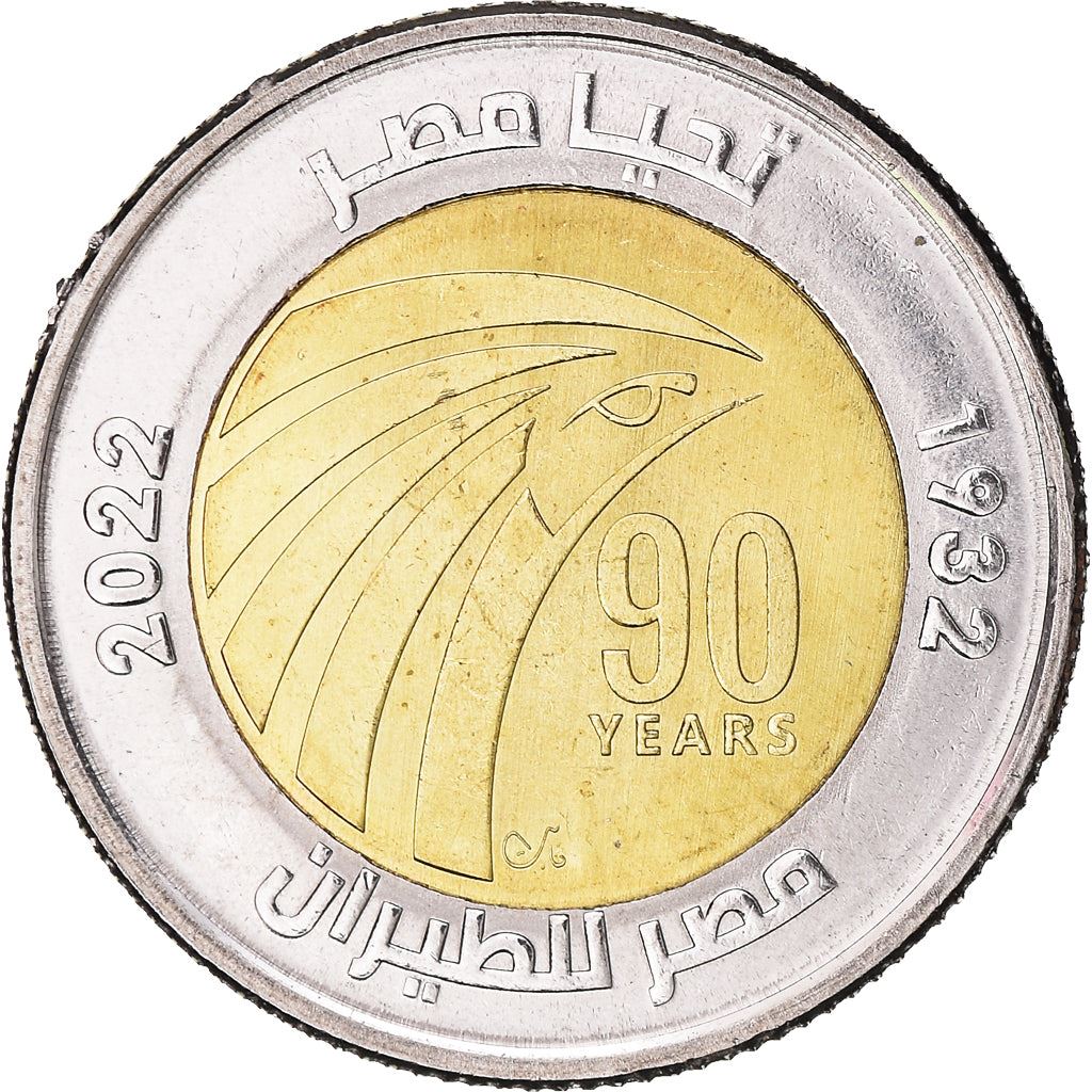 Egypt | 1 Pound Coin | Egypt Air | Eagle | Km:1079 | 2022