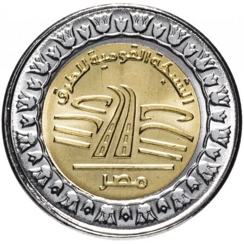 Egypt | 1 Pound Coin | National Roads Network | Km:1038 | 2019