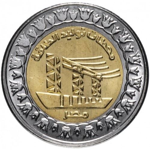 Egypt | 1 Pound Coin | Power Stations | Km:1043 | 2019